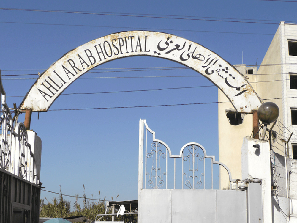 The front gate of Al Ahli Arab Hospital in Gaza © Diocese of Jerusalem